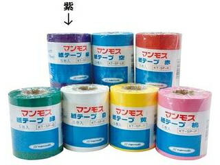 マンモス 紙テープ5巻入 紫 KT-5P-V