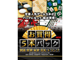マグノリア お買得5本パック 囲碁・将棋・麻雀・花札・トランプ マグノリア お買得5本パック 囲碁・将棋・麻雀・花札・トランプ
