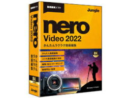 ジャングル Nero Video 2022