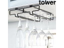 yamazaki tower YAMAZAKI 山崎実業 tower タワー 戸棚下ワイングラスハンガー ダブル ブラック (2465) tower-k