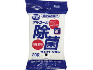 KOYO/コーヨー化成 天然アルコール除菌ウエットタオル 携帯用20枚 00-1127