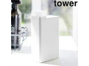 yamazaki tower YAMAZAKI R lߑւph[{g@^[@zCg tower tower-r