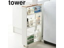 yamazaki tower YAMAZAKI 山崎実業 ハンドル付きスリムワゴン　タワー　ホワイト tower tower-k