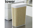 yamazaki tower YAMAZAKI 山崎実業 3760　1合分別 冷蔵庫用米びつ タワー　ホワイト tower tower-k その1