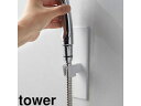 yamazaki tower YAMAZAKI 山崎実業 マグネットバスルームシャワーフック　タワー　ホワイト tower tower-r