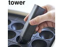 yamazaki tower YAMAZAKI 山崎実業 フタ付き油引き タワー ブラック tower tower-k