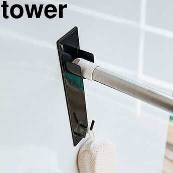 yamazaki tower YAMAZAKI 山崎実業 マグネットバスルーム物干し竿ホルダー2個組 タワー ブラック tower tower-r yamazaki tower YAMAZAKI 山崎実業 マグネットバスルーム物干し竿ホルダー2個組 タワー ブラック tower tower-r