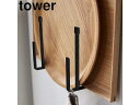 yamazaki tower YAMAZAKI 山崎実業 マグネットキッチントレーホルダー タワー 2個組 ブラック tower tower-k(3)