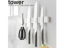 yamazaki tower YAMAZAKI 山崎実業 マグネット&ウォール包丁 ホルダー タワー W35 ホワイト 5201 tower tower-k