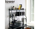yamazaki tower YAMAZAKI 山崎実業 コンロサイドラック タワー ブラック 5235 tower tower-k