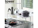 yamazaki tower YAMAZAKI R rCJo[RbN tower ^[ 60cmRp zCg 5264 ^[V[Y@Vi tower-k