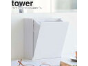 yamazaki tower YAMAZAKI 山崎実業 マグネットダストボックス&収納ケース tower タワー ホワイト 5431 タワーシリーズ　新商品 tower-k