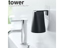 yamazaki tower YAMAZAKI 山崎実業 フィルムフック マグネットタンブラー tower タワー ブラック 5488 tower-r(3)