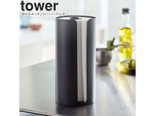 yamazaki tower YAMAZAKI 山崎実業 隠せるキッチンペーパーホルダー タワー ブラック tower-k