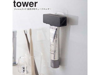 yamazaki tower YAMAZAKI 山崎実業 フィルムフック 歯磨き粉チューブホルダー タワー ブラック tower-r