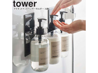 yamazaki tower YAMAZAKI 山崎実業 マグネットディスペンサーホルダー タワー 3連 ブラック tower-r yamazaki tower YAMAZAKI 山崎実業 マグネットディスペンサーホルダー タワー 3連 ブラック tower-r