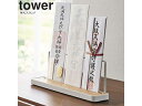 yamazaki tower YAMAZAKI R _DX^h ^[ zCg tower-l