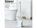 yamazaki tower YAMAZAKI 山崎実業 クリーナーシート収納付きトイレワイパースタンド タワー ホワイト ※ワイパーは付属しません tower...