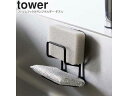 yamazaki tower YAMAZAKI 山崎実業 フィルムフックスポンジホルダー タワー ダブル ブラック tower-k