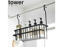 yamazaki tower YAMAZAKI 山崎実業 引っ掛けバスルームバスケット タワー ワイド ブラック tower-r(3)