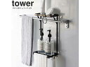 yamazaki tower YAMAZAKI 山崎実業 タオル掛け上ラック タワー 2段 ブラック tower-r(3)