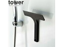 yamazaki tower YAMAZAKI 山崎実業 マグネット水切りワイパー タワー S ブラック tower-r(3)