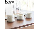 yamazaki tower YAMAZAKI 山崎実業 神具 タワー 3点セット ホワイト tower-l