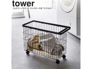 YAMAZAKI 山崎実業 ランドリーバスケット タワー キャスター付き ワイド&ロー ブラック