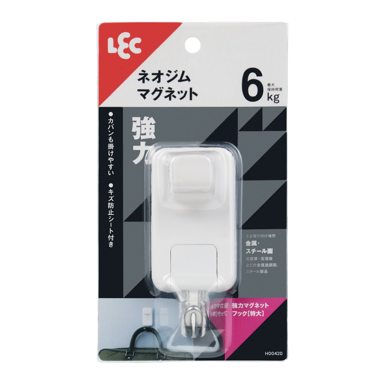 ●ネオジム磁石を使用した強力なフックです。●カバンも掛けやすいフック形状です。●キズ防止シート付きで設置面を守ります。●簡単取り外し機能付きで、軽い力で取り外せます。※メーカーの都合により、パッケージ・仕様等は予告なく変更になる場合がございます。最大保持荷重：6kg※厚さ2mmの鉄板で使用した場合。取付面の厚みや表面状態など状況により変化します。【取り付けられる所】冷蔵庫・洗濯機などの金属塗装面、スチール製品(レンジ台・キャビネット・机・パーテーションなど)※あらかじめ磁石が付くことを確認してください。【取り付けられない所】・キッチン・浴室などで特に水滴のつく所、水のかかる所・レンジ・ストーブなどで高温になる所・ステンレス、ホーロー流し台、タイル、木壁など鉄以外の面※ステンレス・ホーロー流し台にはマグネットの付くものもあります。【使用上の注意】・高荷重のため、掛けるものの落下による破損やケガにご注意ください。・万一の落下にそなえて貴重品やこわれやすいものを掛けたり付近に置かないでください。・火のそばで使用しないでください。・パソコンなどの電子機器・電子医療機器・時計・磁気テープなど磁気を嫌うものには近づけないでください。・強力磁石なので、開封時や取り付ける際には指などをはさまないようにご注意ください。・壁に汚れ・ホコリ・湿気・油分・ワックスなどがあると付きません。・荷重制限をお守りください。・マグネット裏面のキズ防止シートをはがさないでください。・ロープを張るなど、斜め方向の荷重はお避けください。 商品情報 サイズ本体サイズ：約45×42×100Hmm重量・内容量内容量：1個生産国中国材質・成分支持部：ABS樹脂、フック：ステンレス鋼線、すべり止め：熱可塑性エラストマー 162563　