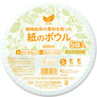 P&W ペーパーウェア エシカル ペーパーボウル
