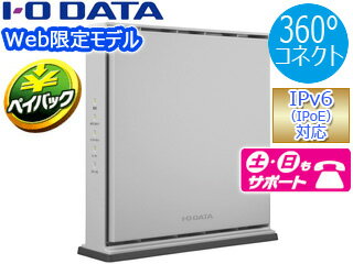 I・O DATA アイ・オー・データ Web限定モデル Wi-Fi 6（11ax）対応無線LANルーター 2402+574Mbps 1Gbps WN-DAX3000GR/E 単品購入のみ可（同一商品であれば複数購入可） クレジットカード決済 代金引換決済のみ