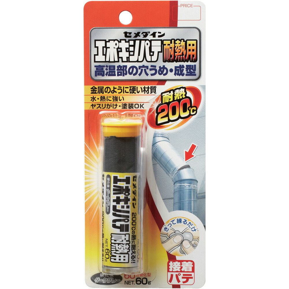 CEMEDINE セメダイン エポキシパテ 耐熱用(200度) P60g HC-009