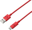 【メール便対応可3個まで】 USB Standard-Aを搭載しているパソコン及び充電器、モバイルバッテリーなどに、USB Type-Cを搭載しているスマートフォンやタブレットを接続し、充電やデータ転送ができるUSB2.0ケーブルです。全8色、多彩なカラーバリエーションがあるカラフルType-Cケーブルです。新規格のUSB Type-Cコネクタは、ウラ、オモテに関係なく両面挿せます。最大5V、3Aの大電流で接続機器の充電が可能です。 ※ご使用になるパソコンなどの性能によって、供給される電流値が異なります。USB PD(Power-Delivery)非対応です。 最大480Mbpsの高速データ転送が可能です。 難燃性の素材を使用し、安全性を高めています。 外部ノイズの干渉から信号を保護する2重シールドケーブルを採用しています。 サビなどに強く信号劣化を抑える金メッキピンを採用しています。 EUの「RoHS指令(電子・電子機器に対する特定有害物質の使用制限)」に準拠した環境にやさしい製品です。 商品情報 コネクタ形状USB2.0 Standard-Aオス-USB Type-Cオス対応機種USB Standard-A端子搭載のパソコン・充電器・モバイルバッテリーおよび、USB Type-C端子搭載のスマートフォン・タブレットなどケーブル長1.2m ※コネクタ含まずケーブル太さ3.2mm規格USB2.0規格準拠対応転送速度最大480Mbps ※理論値 MPAFAC12CRD　