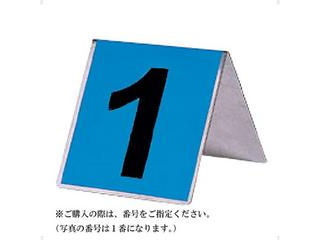 ホール表示板（8ホールセット）/BH4200S/(ブルー)/ホール表示板の8ホール分のセットです。常設コースに最適な、雨や錆に強いステンレス製です。素材：ステンレスサイズ：幅15×高さ12×奥行15cm 商品情報 メーカー品番BH4200S027_カラー/サイズブルー/_仕様1※ご購入の際は、色と番号をご指定ください仕様2レッド、ブルーはNo．1〜32仕様3グリーン、イエローはNo．1〜16仕様4付属品：収納袋 BH4200S027_　