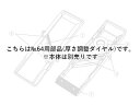 BENRINER ベンリナー 野菜調理器 ベンリナー No.64用部品 厚さ調整ダイヤル