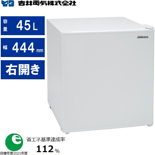東京・神奈川・千葉・埼玉のみ配送可能 Abitelax/アビテラックス 直冷式冷蔵庫 AR-49 【配送時間指定不可】