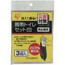 【メール便対応可2個まで】 吸水ポリマーが尿を素早く固める、尿専用の携帯トイレセットです。500ccの尿を30秒以内にゼリー状に固めるので、臭わず衛生的に処理ができます。可燃ゴミなので後処理が簡単です。災害時やレジャー・アウトドアに便利です。　【特長】吸水ポリマーが尿を素早く固める尿の専用トイレセットです。500ccの尿を30秒以内にゼリー状に固めるので臭わず衛生的で可燃ゴミで処理できます。【仕様】横(mm)：132縦(mm)：352【材質/仕上】凝固剤:吸水ポリマー 商品情報 原産国日本質量14(g) KTS　