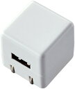 ELECOM エレコム オーディオ用AC充電器/for Walkman/CUBE/1A出力/USB1ポート/ホワイト AVS-ACUAN007WH