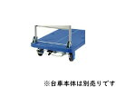 KANATSU/カナツー PLA300用ストッパー 300S 【代引不可】【沖縄県及び離島には配送できません】