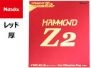 ニッタク Nittaku 【厚】【レッド】ハモンドZ2 NR-8591 卓球 ラバー