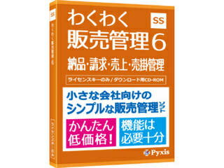 発売日：2022/6/22令和5年10月1日に導入される適格請求書等保存方式(インボイス制度)の印刷に対応します。売上伝票の入力だけで請求書、納品書、入金管理、売上・売掛金集計資料が作成できます。請求業務を進めながら得意先台帳や商品台帳の登録や更新が行えます。集計データは、Excelに書き出して、独自資料の作成など再利用が可能です。安心のサポート体制でアフターフォローも万全！快適な運用をバックアップします！・中小・零細企業向けの販売管理ソフトです。・製造業、卸売業、小売業、サポート業、飲食業など、あらゆる業種で使えます。・2023年10月1日に導入される適格請求書等保存方式(インボイス制度)の印刷に対応します。・売上伝票の入力だけで請求書、納品書、入金管理、売上・売掛金集計資料が作成できます。・請求業務を進めながら得意先台帳や商品台帳の登録や更新が行えます。・集計データは、Excelに書き出して、独自資料の作成など再利用が可能です。・安心のサポート体制でアフターフォローも万全!快適な運用をバックアップします! 商品情報 CPUPentium4以上OSWindows11、Windows10、Windows8.1メモリ1GB以上を推奨空きHDDアプリケーション領域100MB以上、データ領域10MB以上※データ領域は伝票枚数、使用年度数による供給メディアCD-ROM対応機種ディスプレイ　XGA（1024×768）以上インストール時にインターネット環境が必要 PPSS6001T　