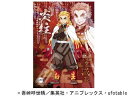 【在庫限り】鬼滅の刃 炎柱 ジグソーパズル 208ピース 208-051 【在庫限定大特価!】 r1000spg