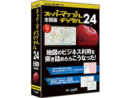 ジャングル スーパーマップル・デジタル24全国版