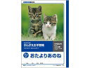 日本ノート B5 かんがえる学習帳・おたよりあのね(12マス・リーダー入) L78(3)