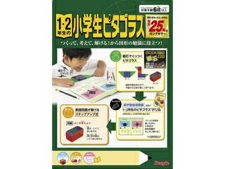 ピープル 1・2年生の小学生ピタゴラス ピープル　People 1・2年生の小学生ピタゴラス