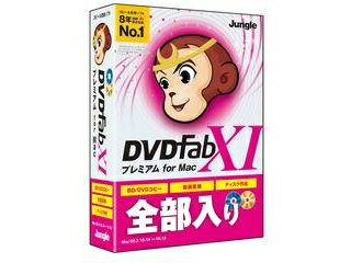 発売日：2019/6/20ディスクコピーソフト「DVDFabシリーズ」の最上位版はBlu-rayやDVDのコピー、作成の他、リッピングや動画変換を搭載。Macからスマホなどモバイル機器へのファイル転送、スマホの動画をパソコンにファイル転送が手軽にできます。撮り貯めたスマホの動画を手軽にDVDやBlu-rayにすることができます。 商品情報 OSmacOS Mojave (v10.14) / HighSierra (v10.13) / Sierra (v10.12) 。※日本語OS環境のみサポート供給メディアCD-ROMCPU1GHzのIntelプロセッサー以上メモリ4GB以上HDD容量100GB以上の空き容量 JP004682　