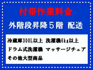 外階段昇降5階 配送 外階段昇降5階 配送