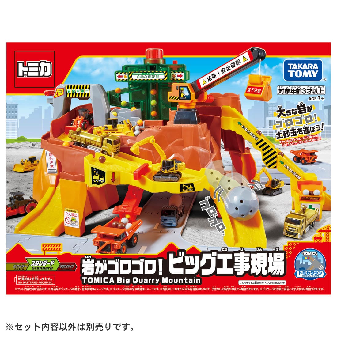 発売日：2023/10/21岩や土砂玉を使ったトミカの建設遊びが楽しめる大きな工事現場です。トミカのダンプカーやブルドーザを使った土砂玉の積み下ろし遊びやトンネル開通遊びが楽しめます。・掘削機のダイヤルを回して土砂玉を運ぼう！スイッチで色々なルートに切り替えが可能です。・トンネルレバーでトンネル開通！岩がゴロゴロ転がります。落とし穴レバーでルートを切り替え可能です。・大きなクレーンで土砂玉をキャッチ！ハンドルを回すとバケットが上下します。・コースにトミカを並べてゲートバーをオープン！トミカの一斉発車遊びが楽しめます。・簡単組み立てで大きな工事現場が完成、デコボコ・ゴツゴツしたコースでトミカ手転がし走行が楽しめます。・別売りのトミカタウンどうろのレイアウトに組み込んで一緒に遊べます。■商品内容ベース(1)、柱1(1)、柱2(1)、柱3(1)、柱4(1)、スロープA(1)、トンネルB(1)、スロープC(1)、スロープD(1)、スロープE(1)、トンネルF(1)、クレーン(1)、掘削機(1)、土砂玉レーン(1)、岩(1)、土砂玉(オレンジ、グレー、イエロー、ブラウン 各6）(24)、ラベル(1)&copy; TOMY 商品情報 パッケージサイズW375×H295×D150mm対象年齢3歳〜 TOMY49048102985　
