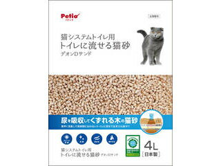 Petio ペティオ システムトイレ専用 トイレに流せる猫砂 デオンDサンド 4L