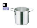 ムラノインダクション 【IH対応業務用鍋】 AZV-7704 寸胴鍋(蓋無)/内径28cm